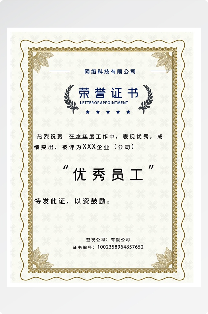 荣誉证书模板荣誉证书封面底纹书芯奖状内页获奖证书25