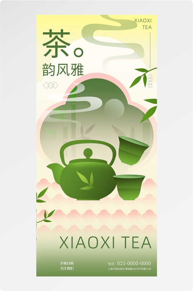 清明节手机壁纸宣传海报易拉宝素材37
