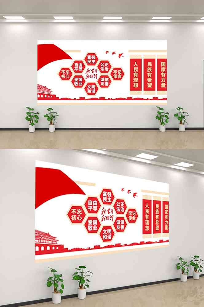 社会主义核心价值观文化墙走廊背景设计素材127