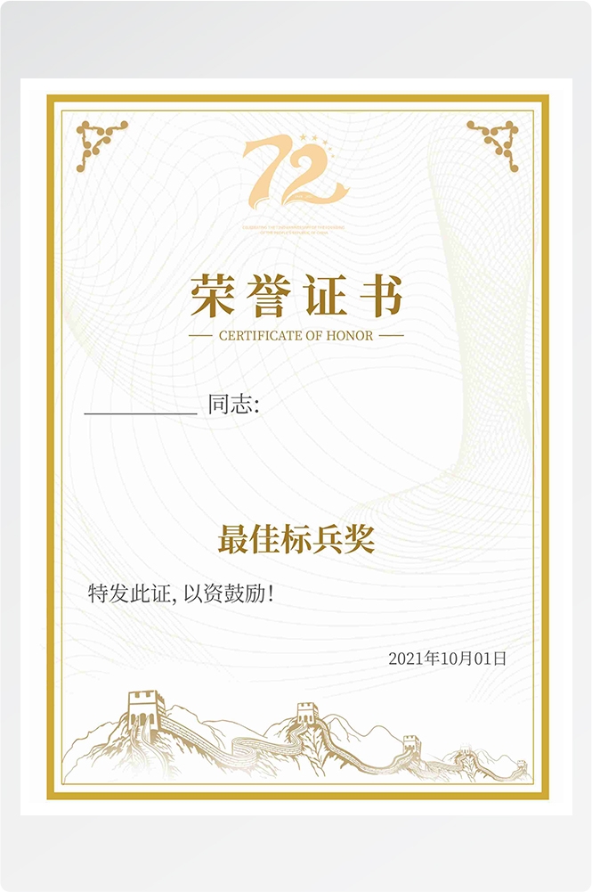 荣誉证书模板荣誉证书封面底纹书芯奖状内页获奖证书8