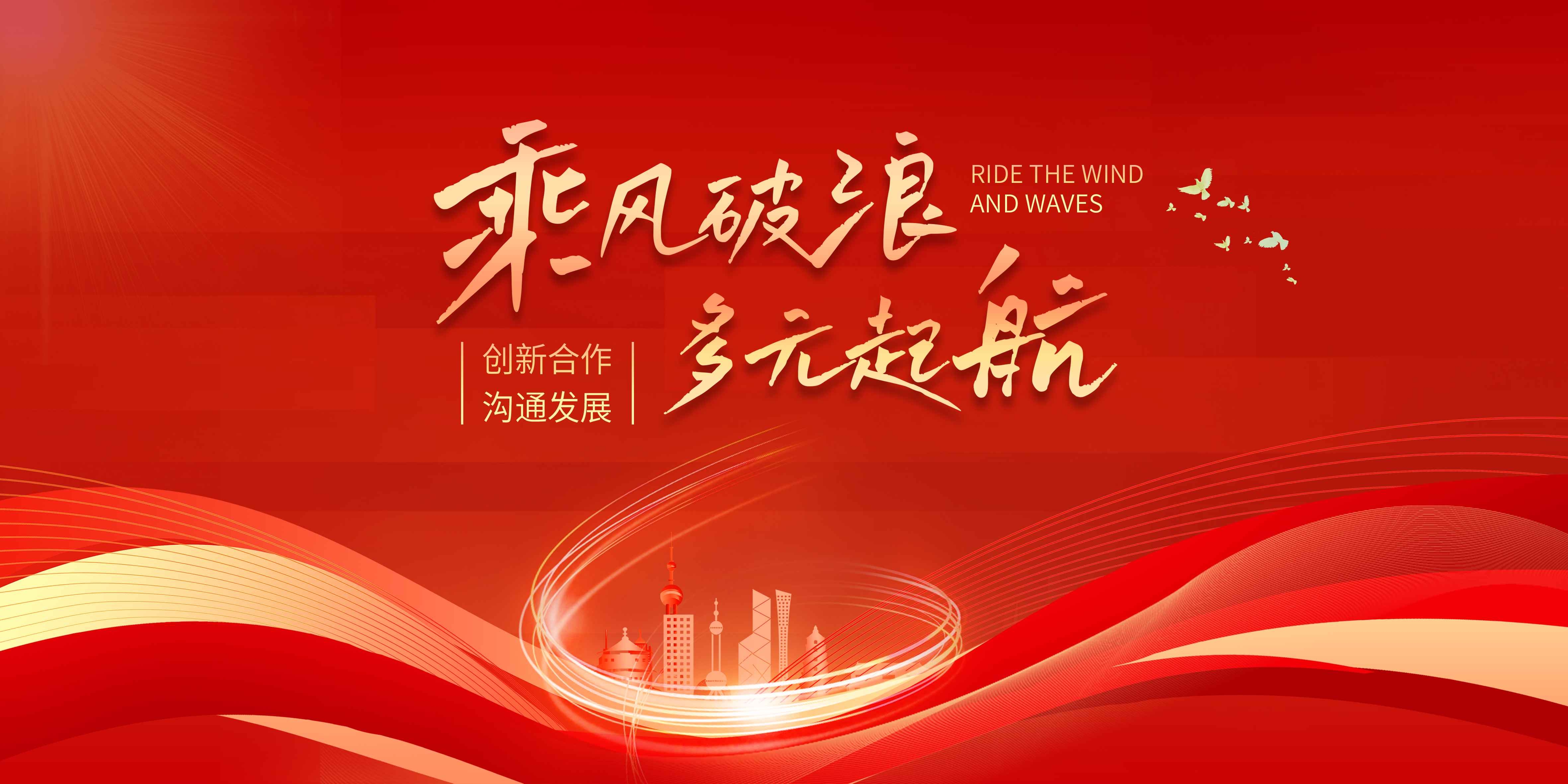 红色科技公司活动会议展板背景板LED屏幕图素材10