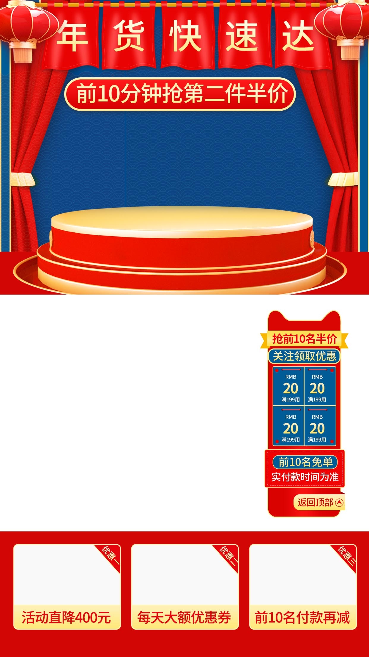 电商直播间预告宣传海报背景图15