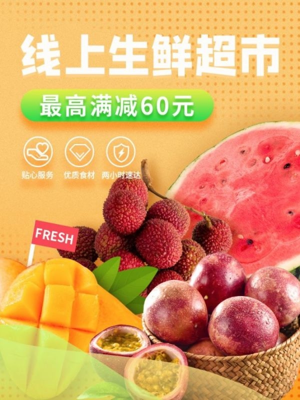 生鲜水果蔬菜海报竖版素材12