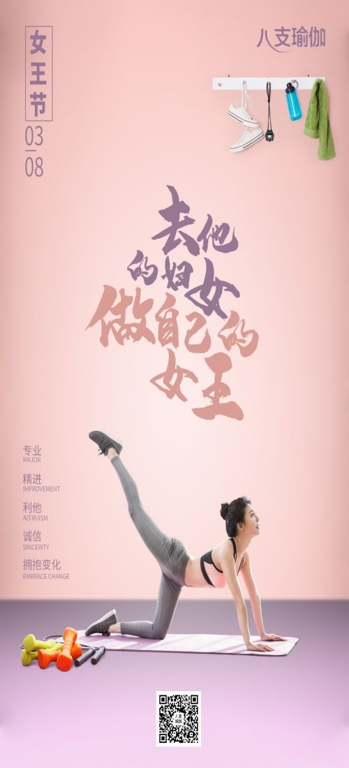 瑜伽普拉提运动健身形体海报课程表价目表海报56