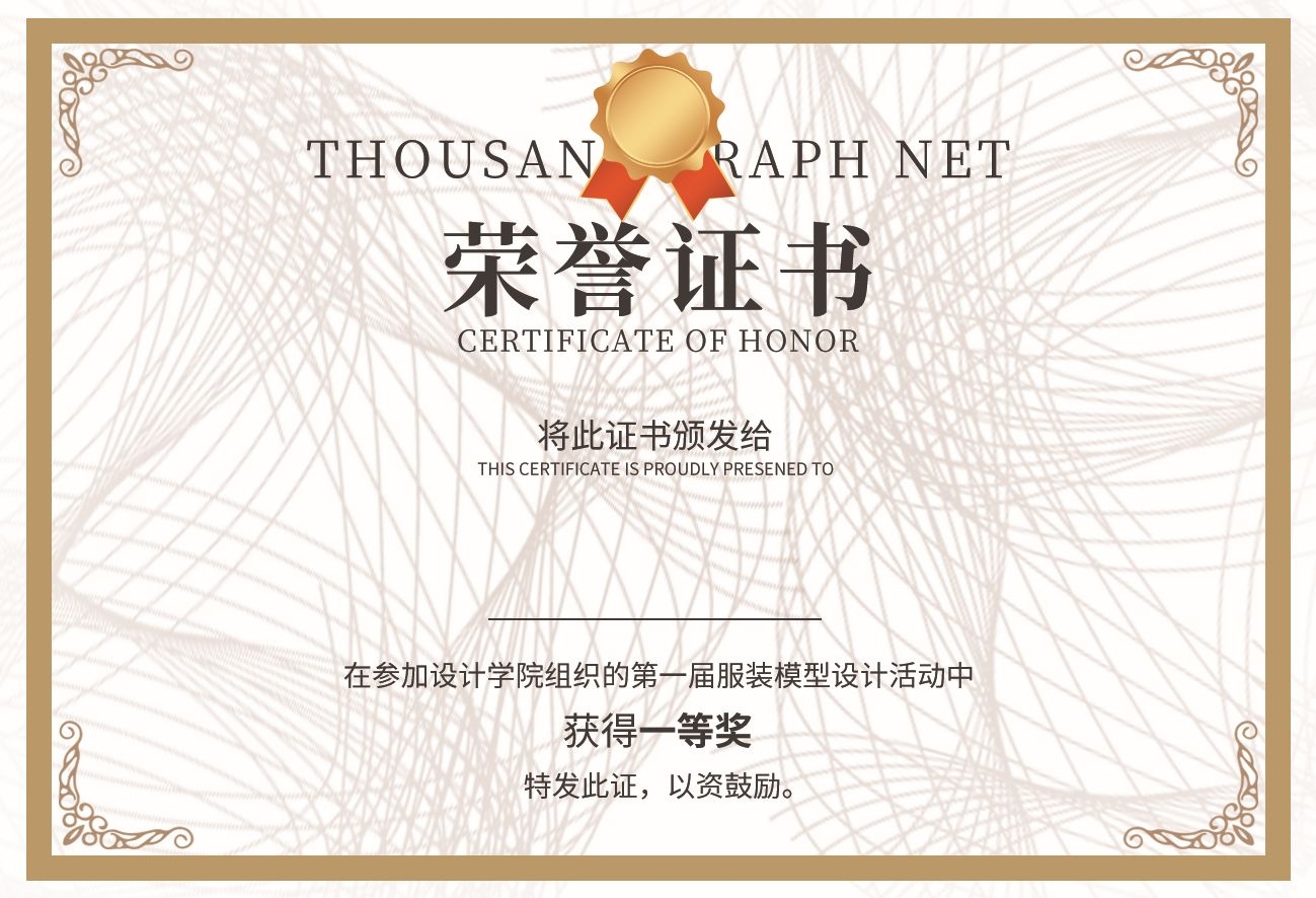 荣誉证书模板荣誉证书封面底纹书芯奖状内页获奖证书11