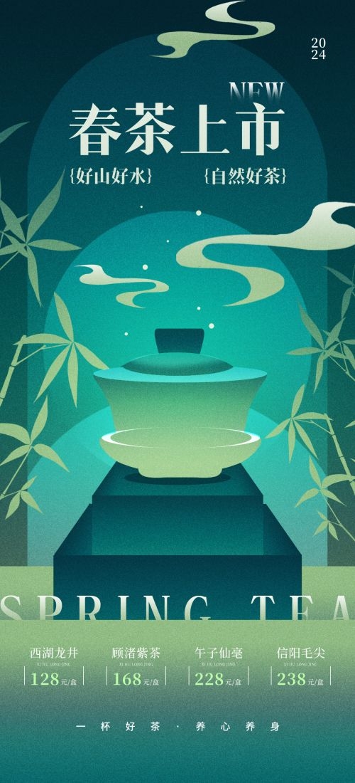 清明节手机壁纸宣传海报易拉宝素材6