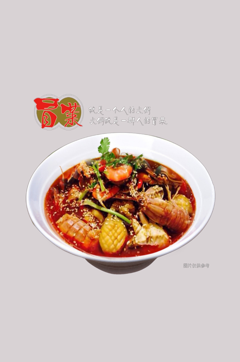 冒菜麻辣烫插图免抠元素27