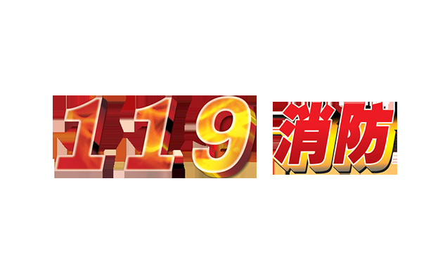 消防员人物器材插画免抠元素63