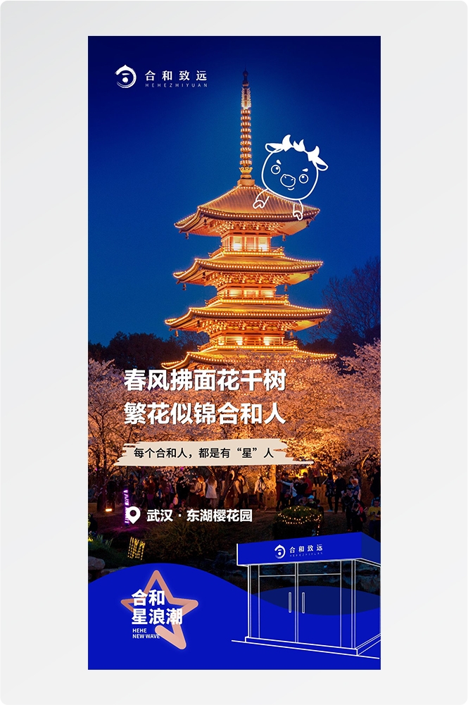 湖北武汉恩施长江三峡黄鹤楼樱花神农架旅游海报素材5