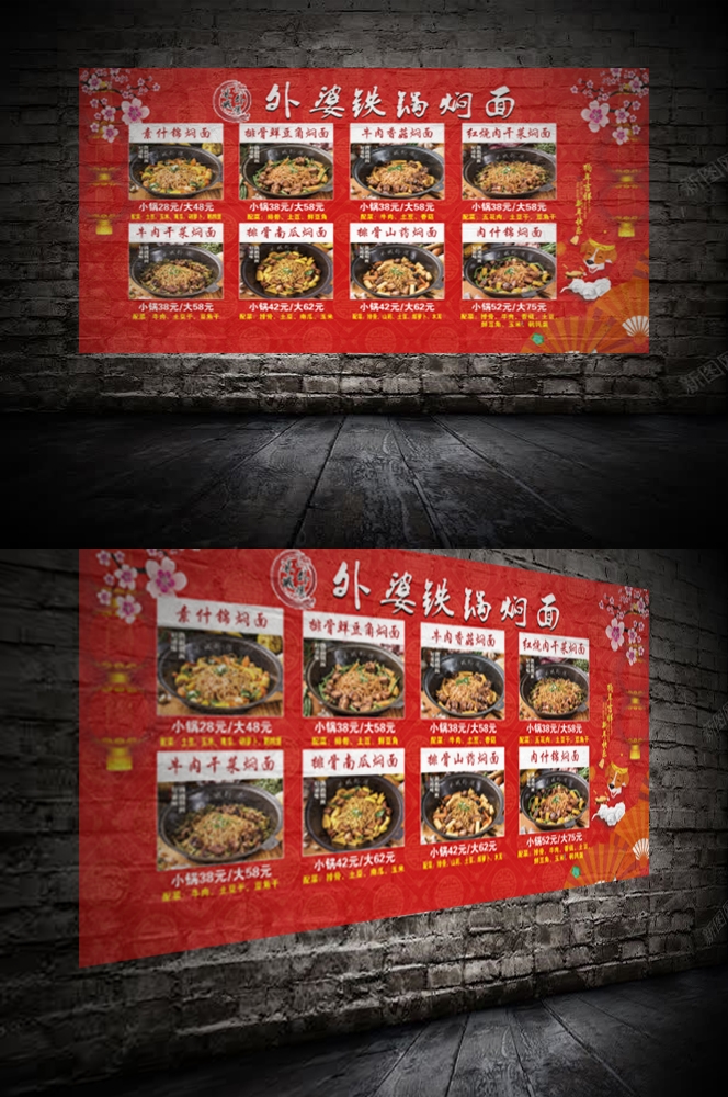 饭店复古墙贴铁锅焖面壁画灯箱装饰画PSD源文件素材模板8