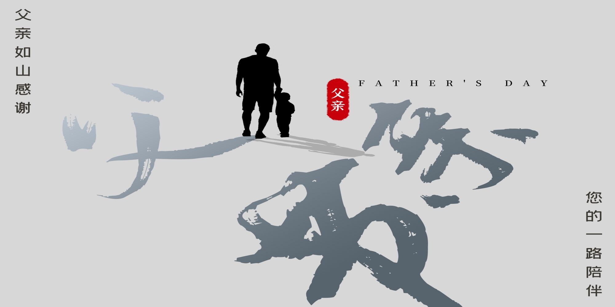 父亲节展板背景图banner设计素材43