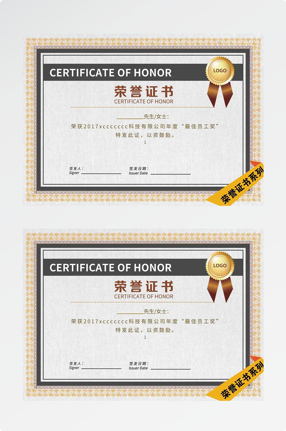 荣誉证书模板荣誉证书封面底纹书芯奖状内页获奖证书46