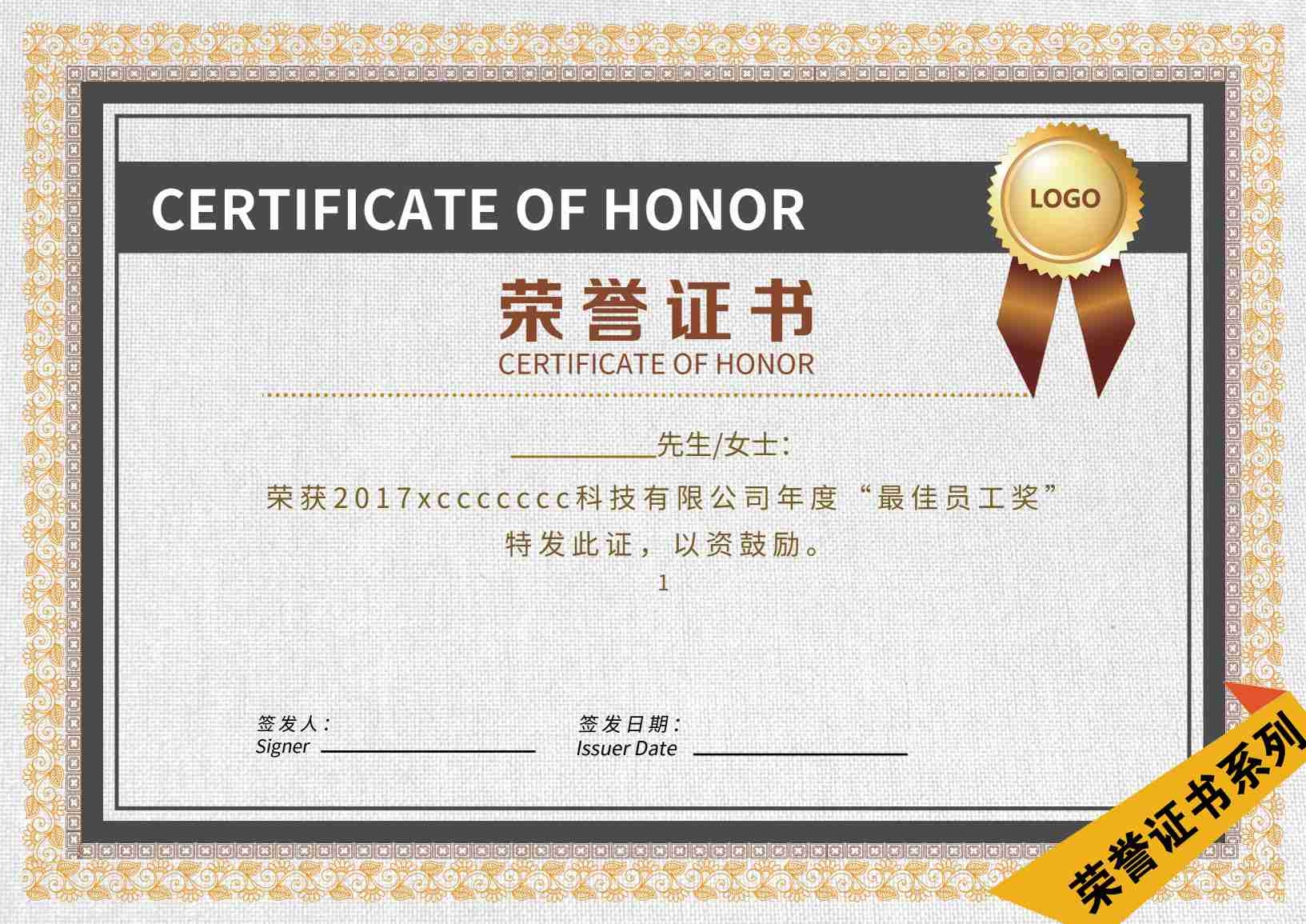 荣誉证书模板荣誉证书封面底纹书芯奖状内页获奖证书46