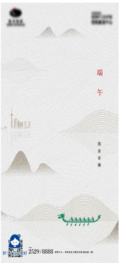 端午节传统文化节日赛龙舟包粽子企业活动宣传海报插画素材1