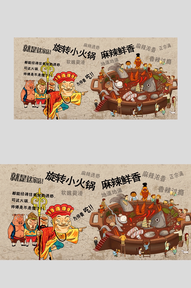 旋转小火锅壁画背景墙绘工装素材13
