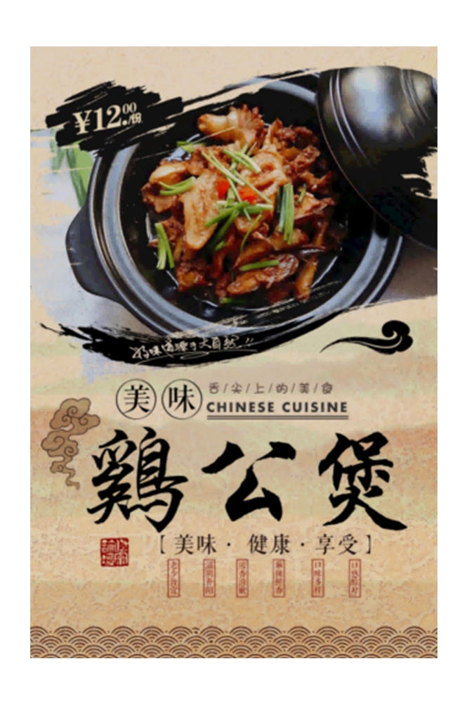 重庆鸡公煲壁画背景墙素材19
