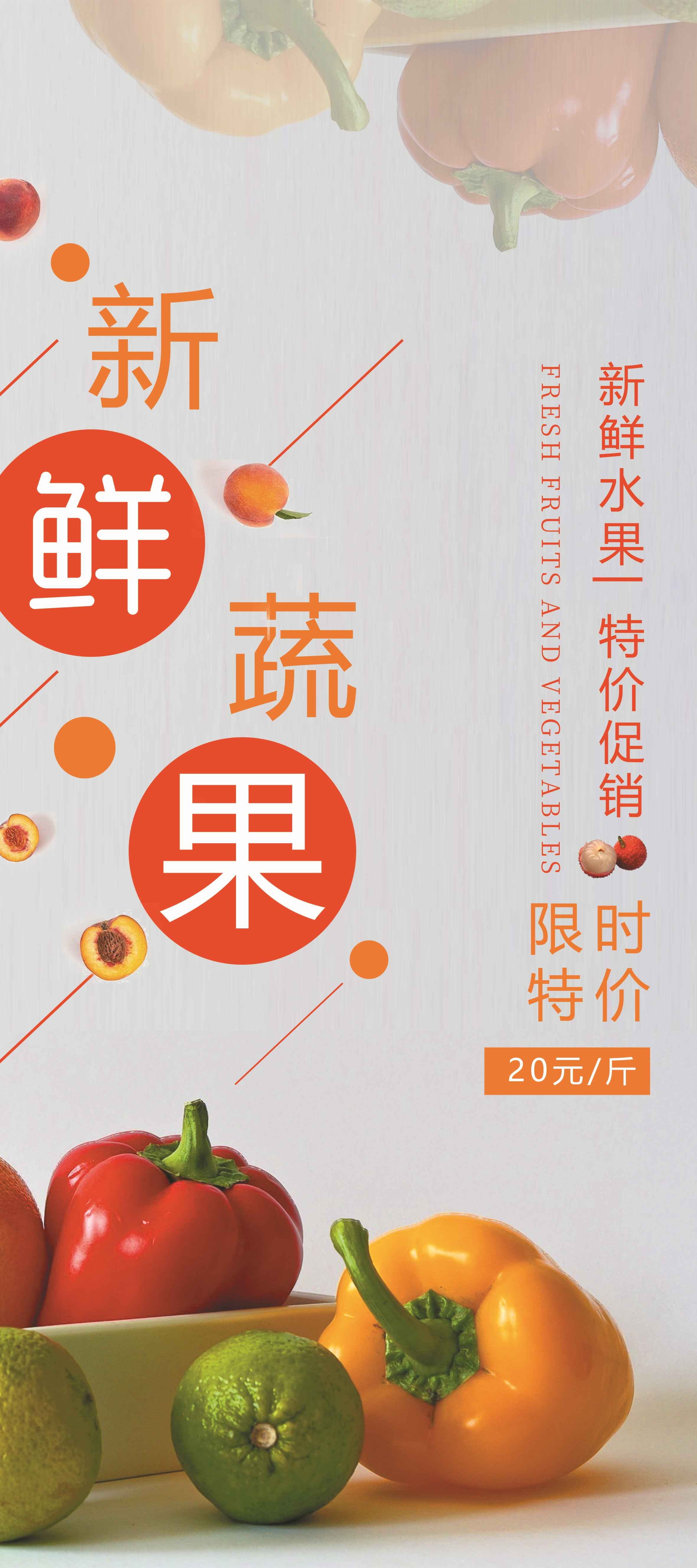 生鲜水果海鲜超市活动促销海报28