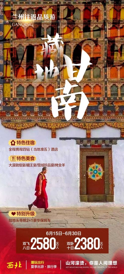 云南大理厦门鼓浪屿桂林北海青海景点旅游海报57