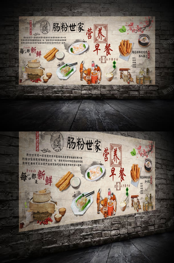 早餐餐厅广东石墨簸箕肠粉壁画海报背景墙16