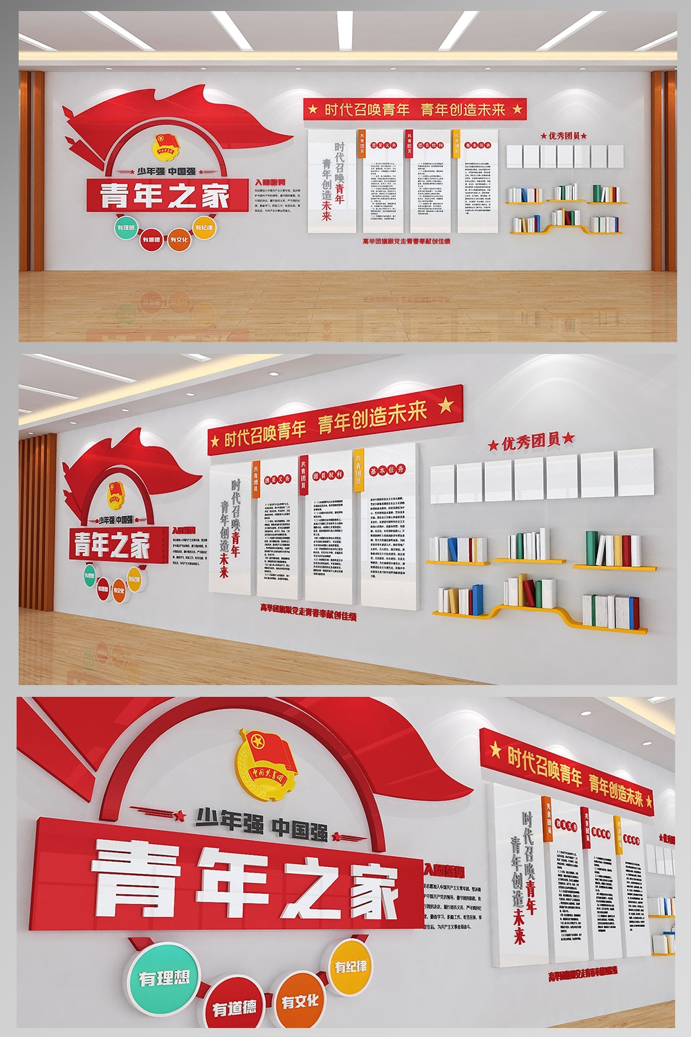 创意大气青年之家学校文化墙办公室走廊形象墙