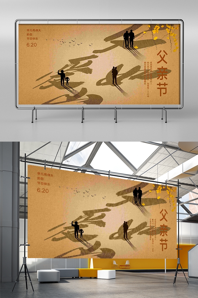 父亲节展板背景图banner设计素材19