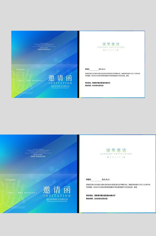 企业邀请函会议公司庆典活动高档邀请函设计展览会展26