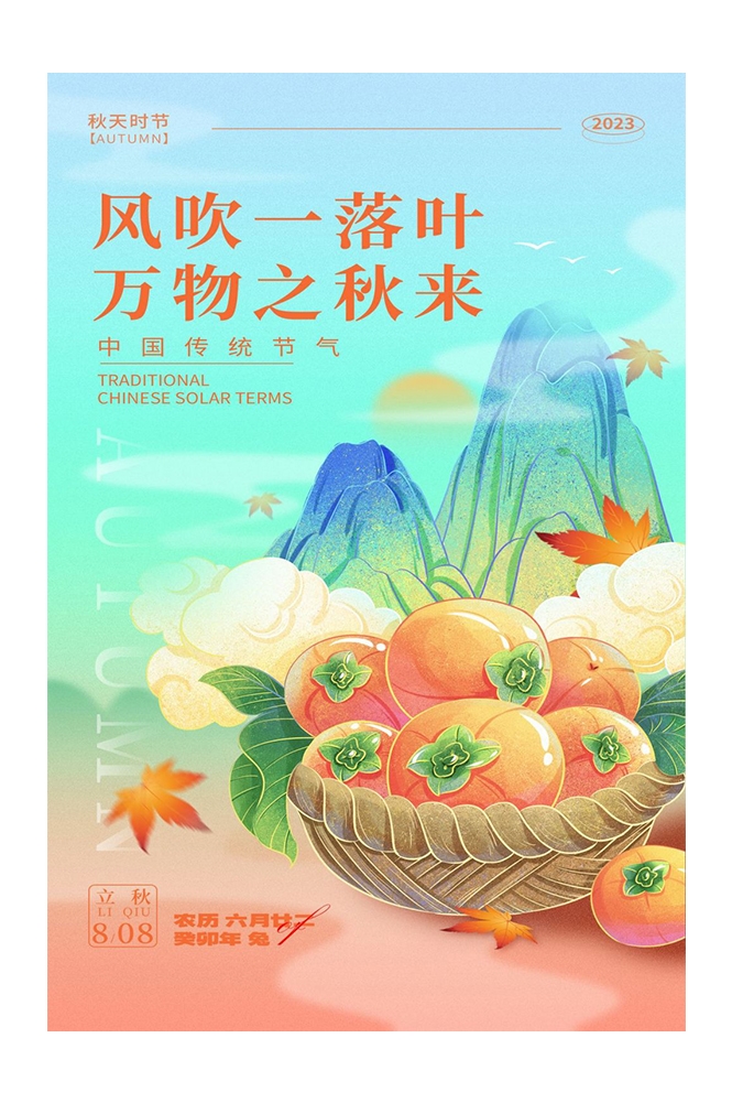 手绘国潮国风美食四川麻辣烫火锅餐饮辣椒祥云插画 (19)