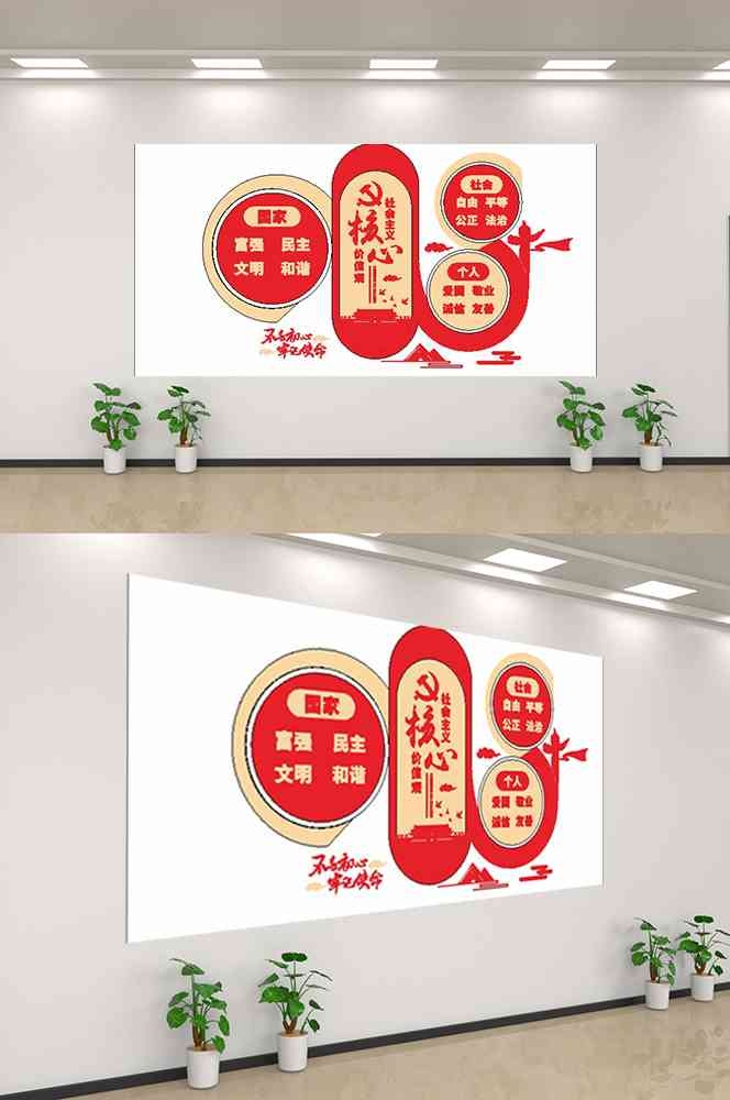 社会主义核心价值观文化墙走廊背景设计素材138
