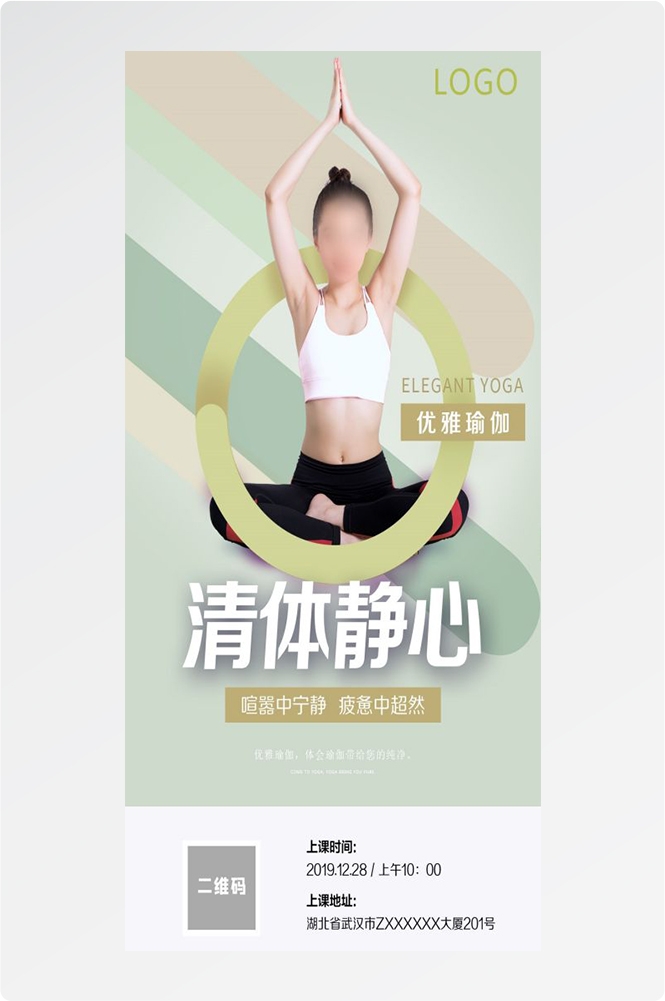 瑜伽普拉提运动健身形体海报课程表价目表海报58