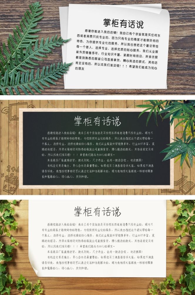 淘宝天猫活动节假日放假店铺公告购物通知买家须知psd素材模版63