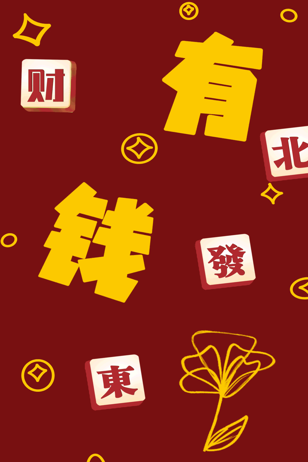 麻将室馆恭喜发财壁画背景墙素材4