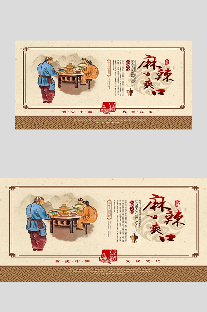 饭店老北京铜火锅复古壁画背景文化墙绘素材8