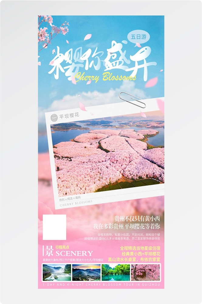云南大理厦门鼓浪屿桂林北海青海景点旅游海报86
