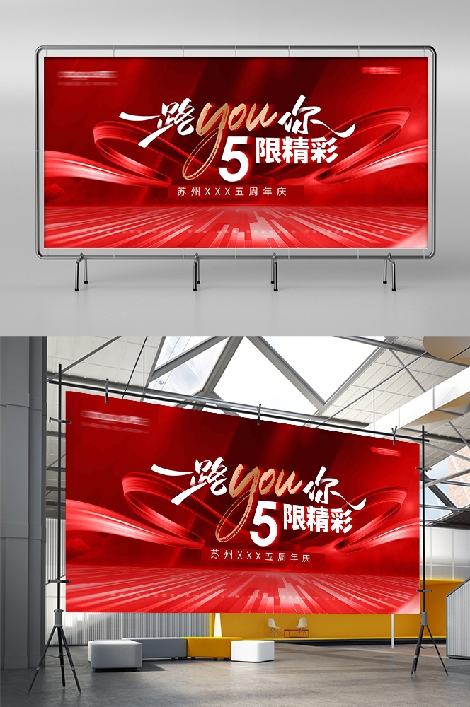 红色科技公司活动会议展板背景板LED屏幕图素材18