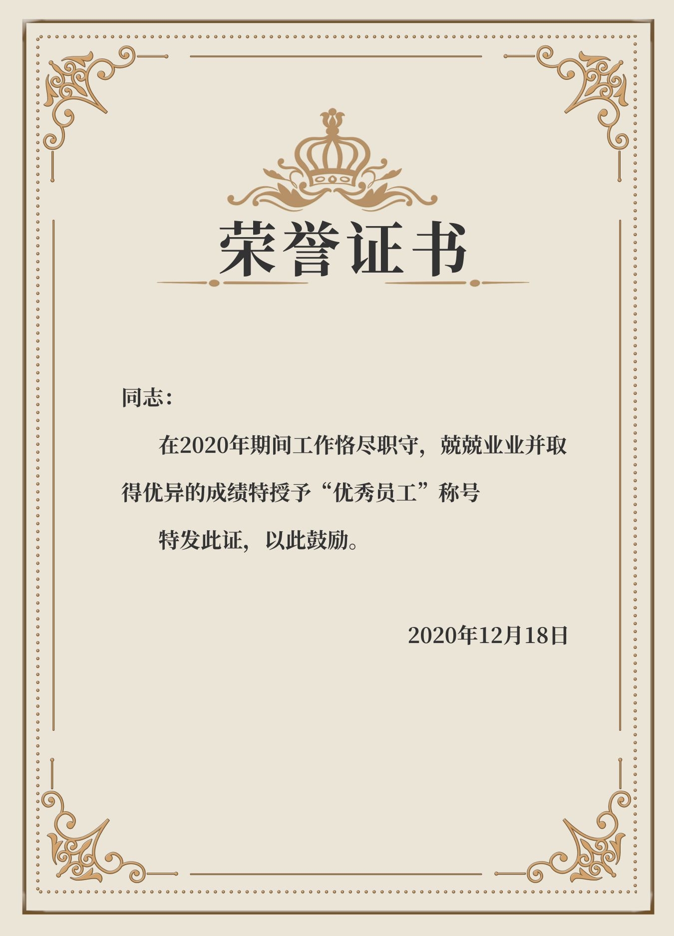 荣誉证书模板荣誉证书封面底纹书芯奖状内页获奖证书4