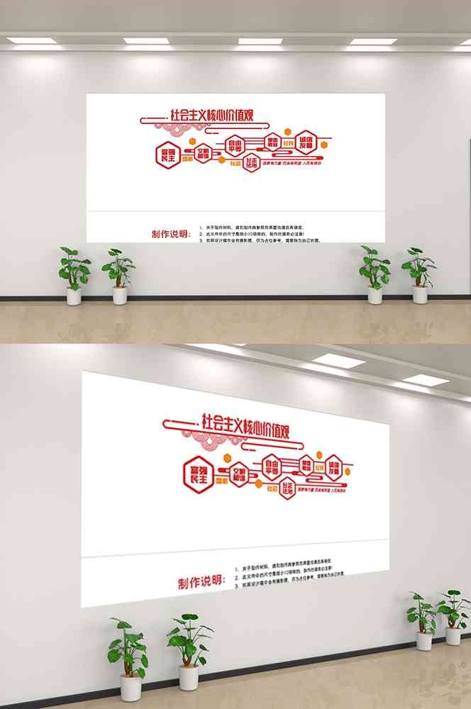 社会主义核心价值观文化墙走廊背景设计素材294