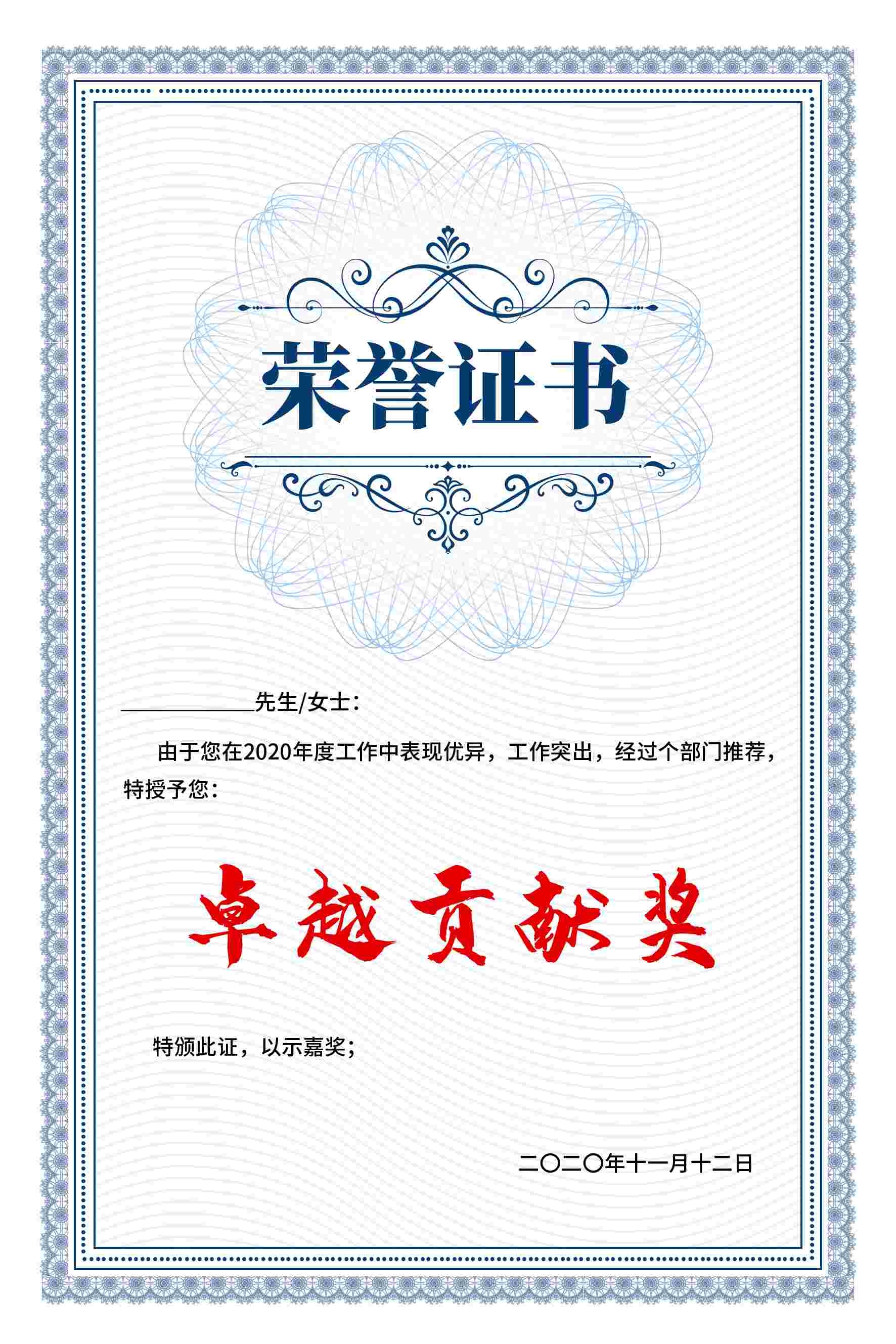荣誉证书模板荣誉证书封面底纹书芯奖状内页获奖证书13