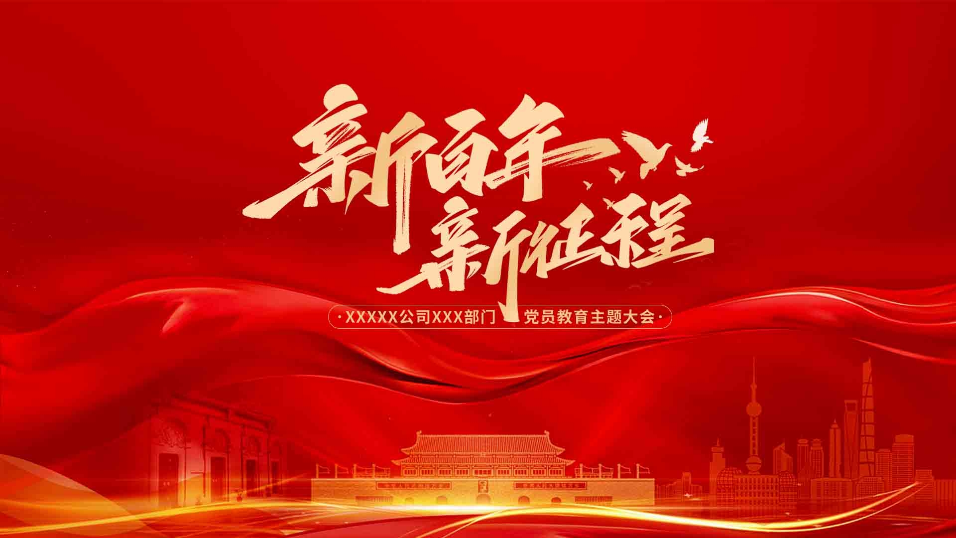 红色科技公司活动会议展板背景板LED屏幕图素材23