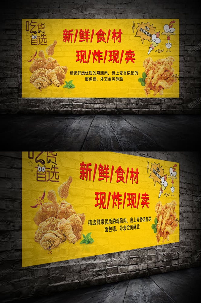 网红炸鸡汉堡店门头壁画背景墙绘素材16