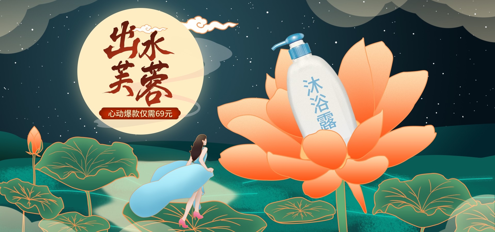 美容护肤化妆品海报背景banner轮播图素材31