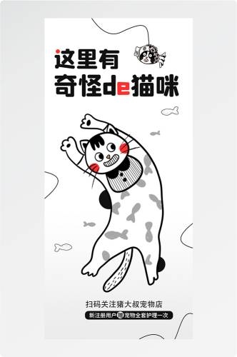 doodle 风潮流趣味线性描边活动招聘饮品美食插画海报168