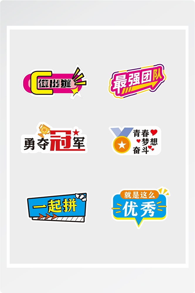 公司团建手举牌企业年会拍照牌氛围素材6