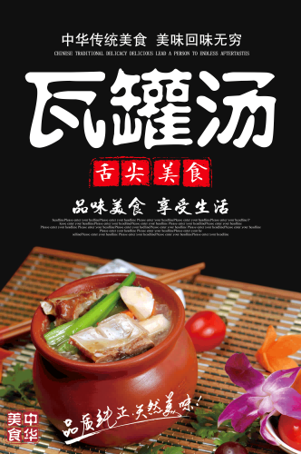 营养瓦罐汤老母鸡排骨汤壁画背景墙高清海报19