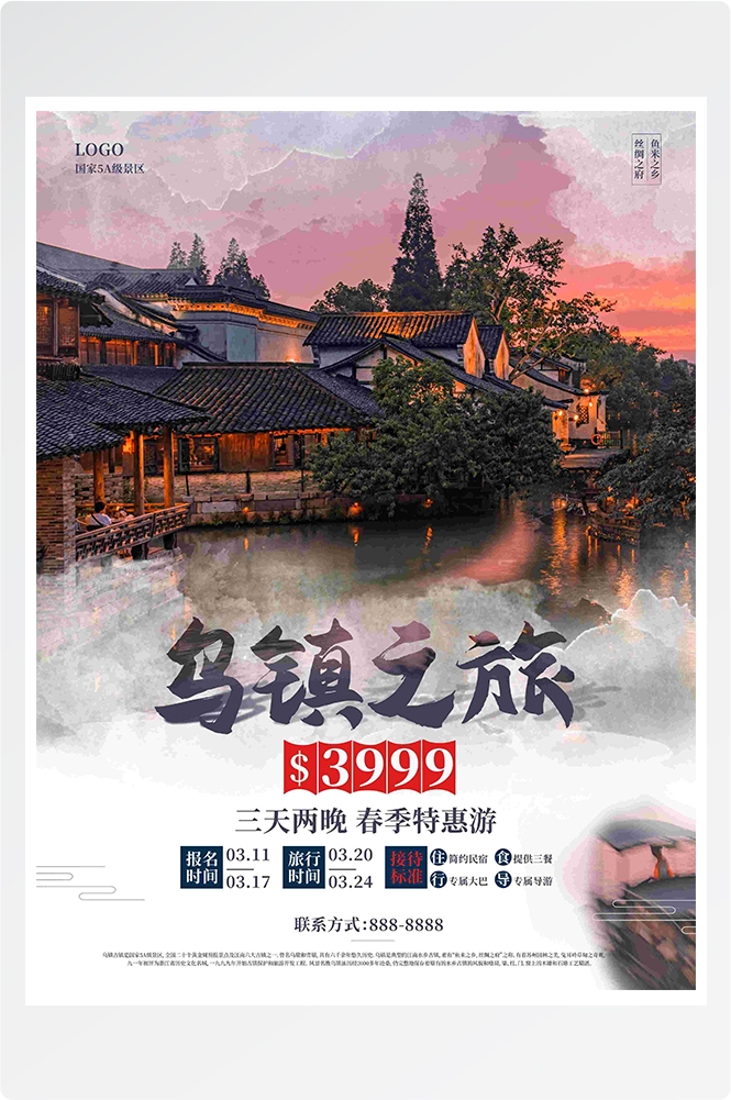 旅游旅行新疆西藏云南海南三亚城市景点宣传海报素材67