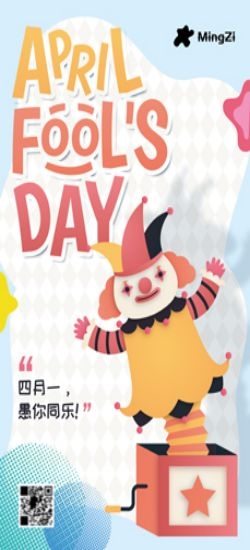 卡通创意愚人节小丑地产商场企业活动促销海报61