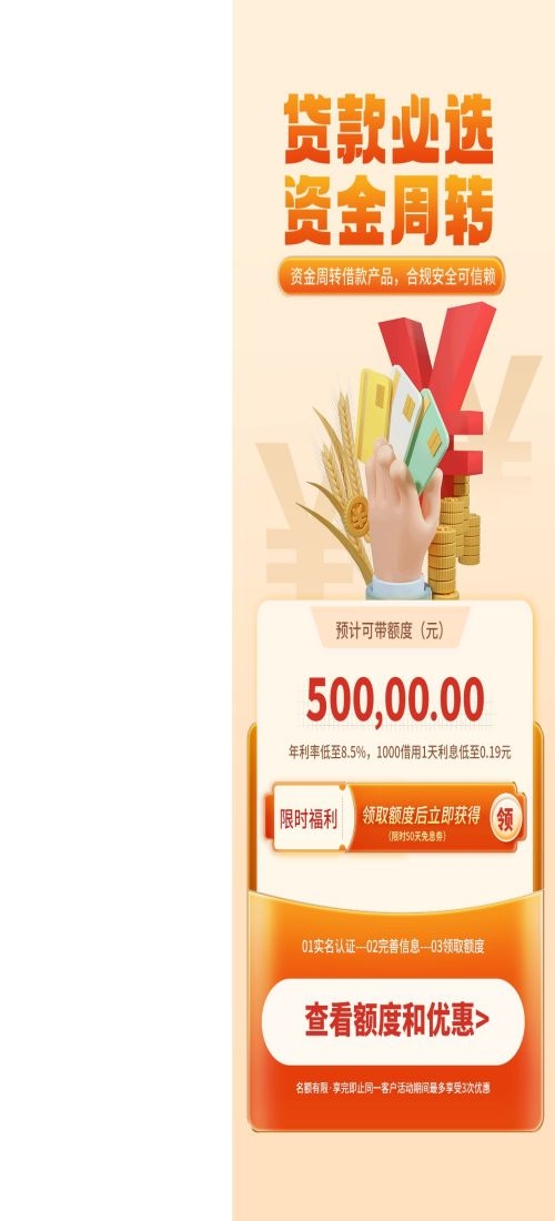金融贷款车贷房贷信用贷装修贷经营贷理财证券基金海报68