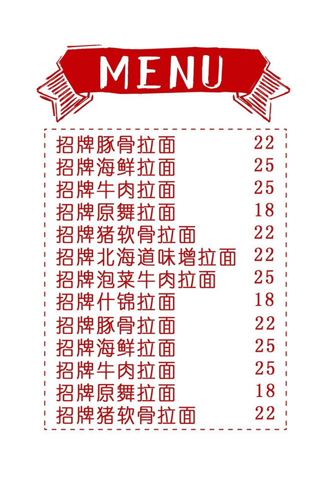 菜谱菜单海报素材 (21)