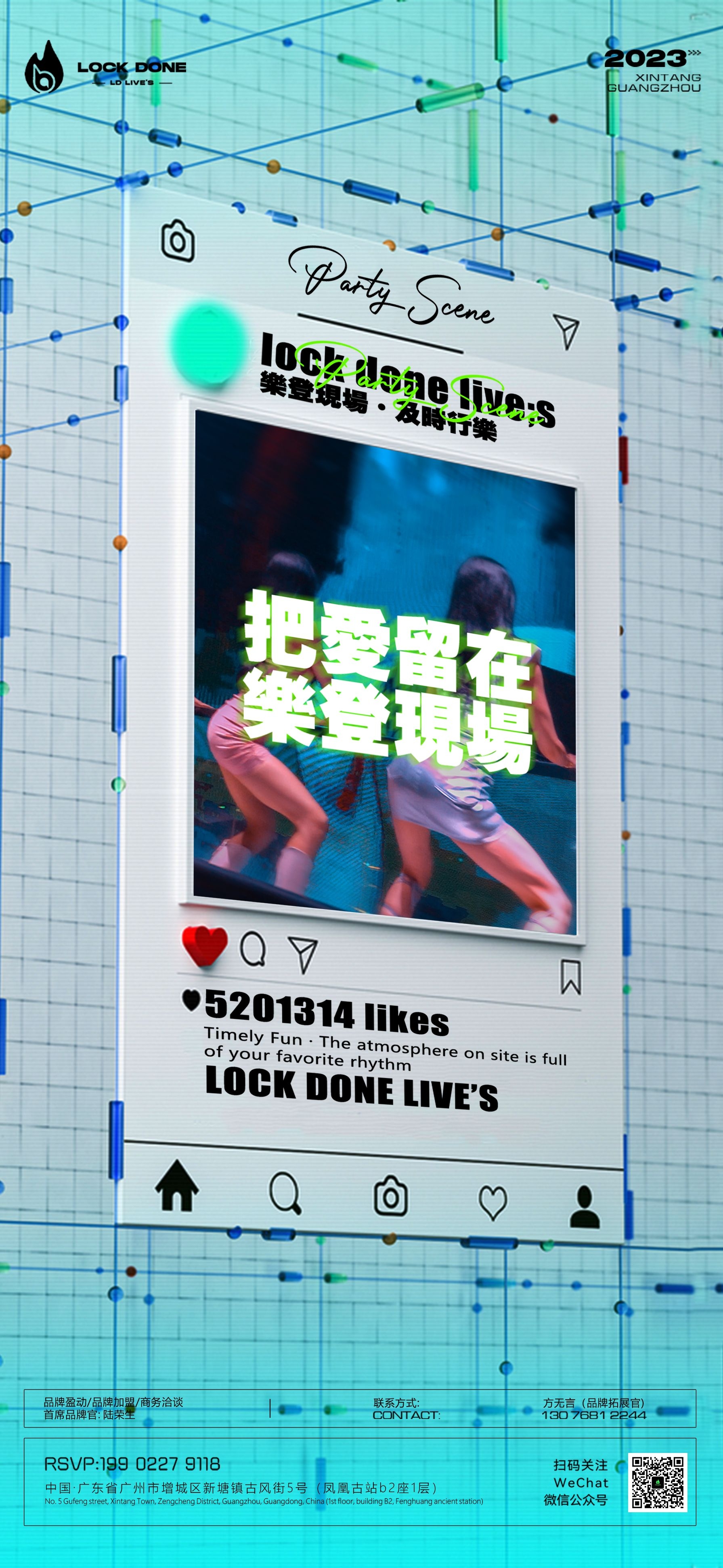 酒吧夜店KTV预定邀约订台转场海报12