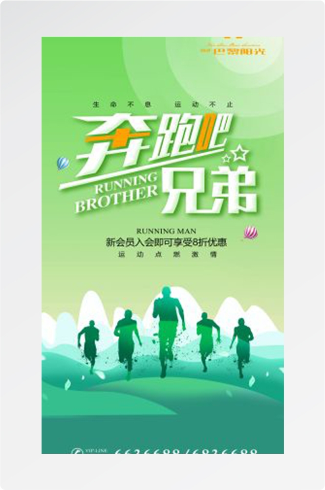 五四54青年节青春活力梦想励志校园企业宣传推广海报设计素材9