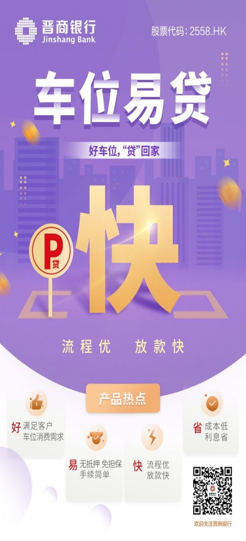 金融贷款车贷房贷信用贷装修贷经营贷理财证券基金海报52